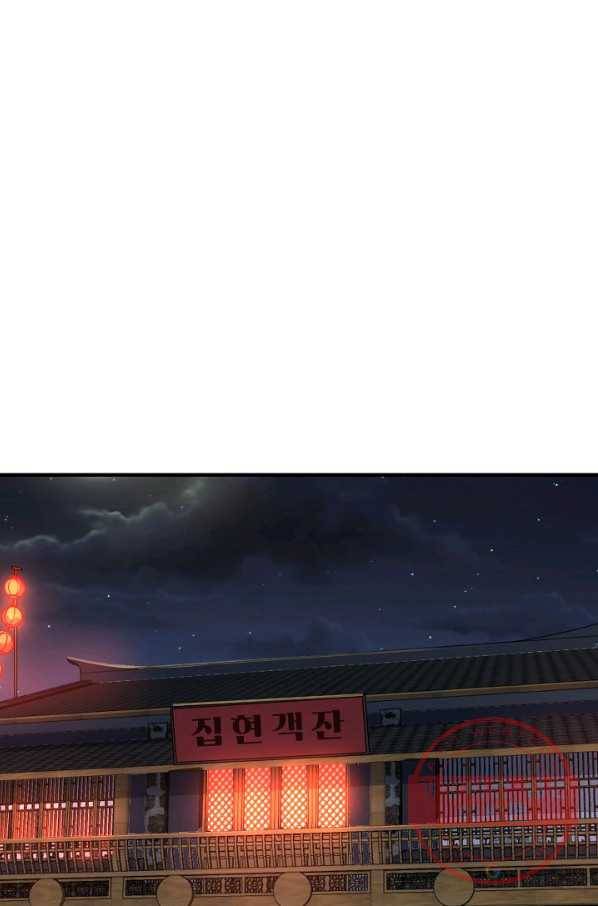 무역: 운명을 거스르다 43화 9