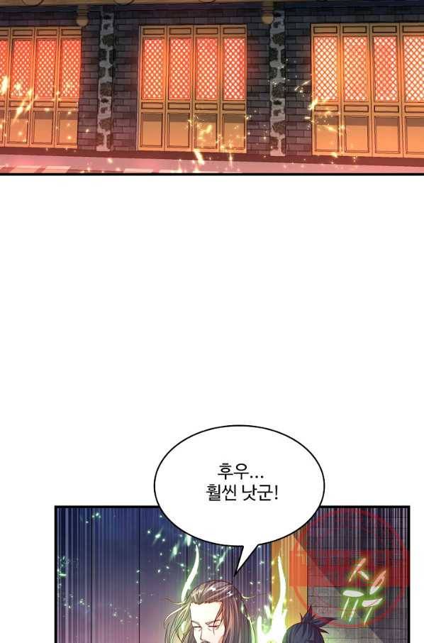 무역: 운명을 거스르다 43화 10