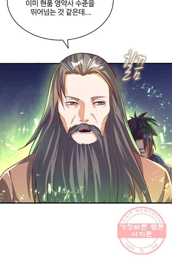 무역: 운명을 거스르다 43화 12
