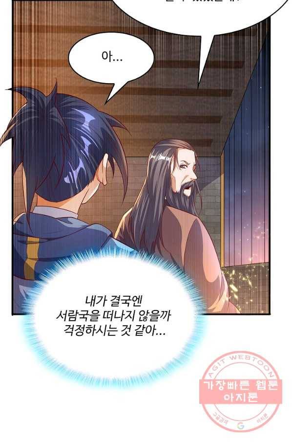 무역: 운명을 거스르다 43화 15