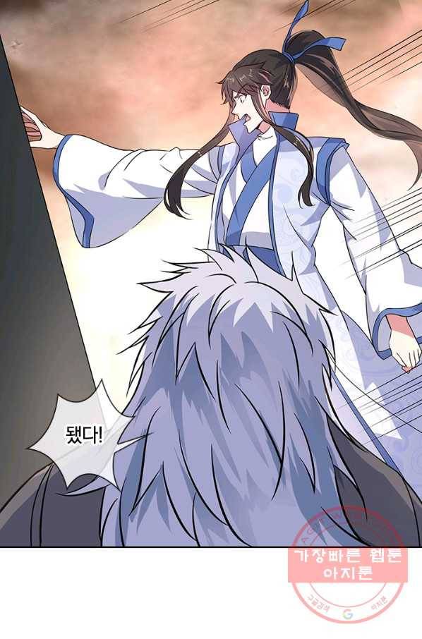 절세전혼 61화 2