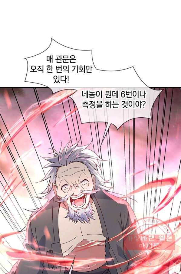 절세전혼 61화 3