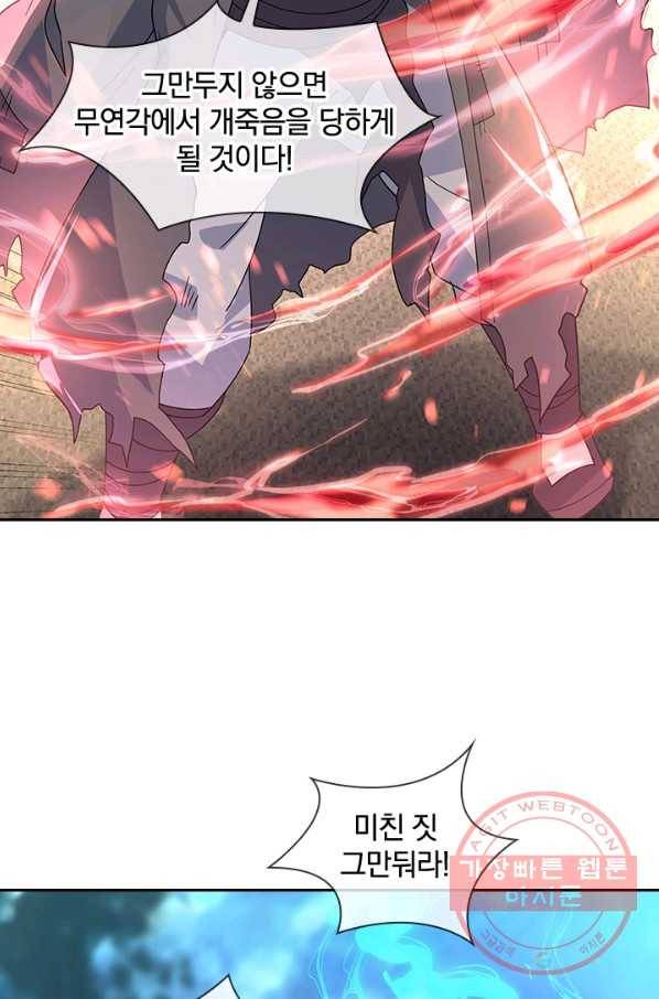 절세전혼 61화 4
