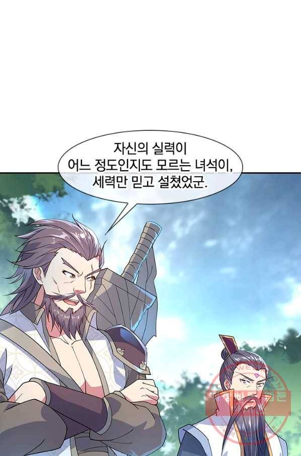 절세전혼 61화 6