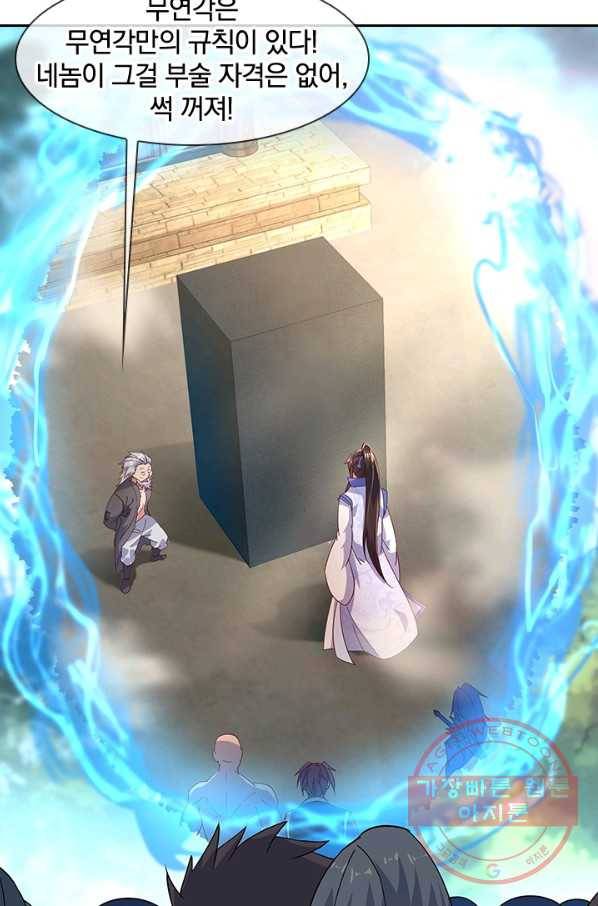 절세전혼 61화 9