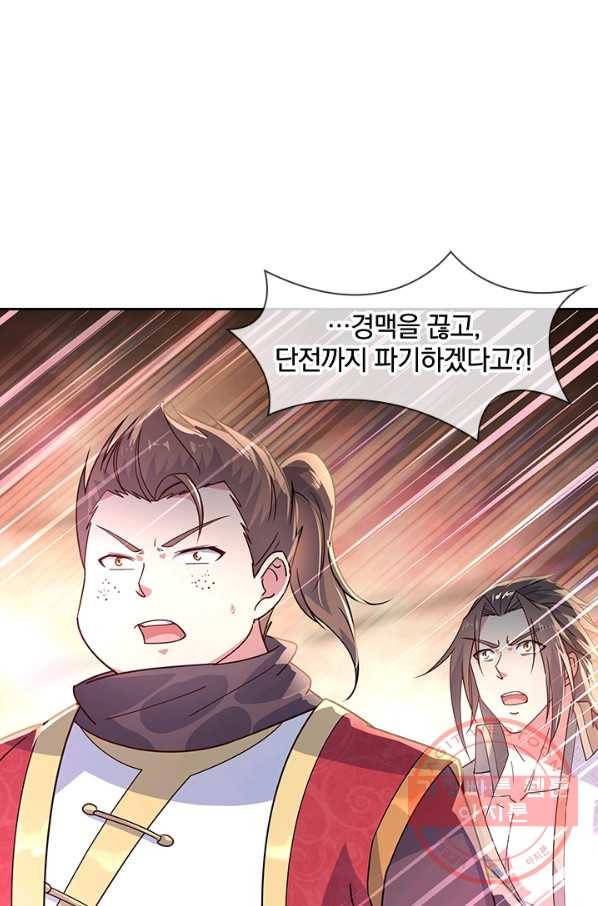 절세전혼 61화 13