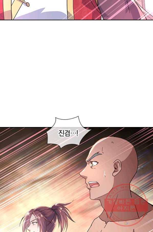 절세전혼 61화 14