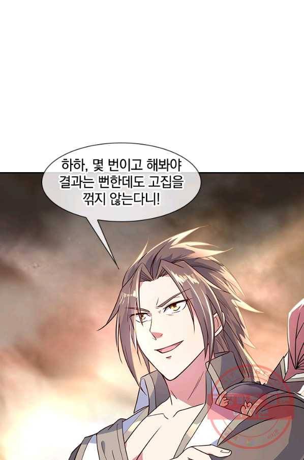 절세전혼 61화 21