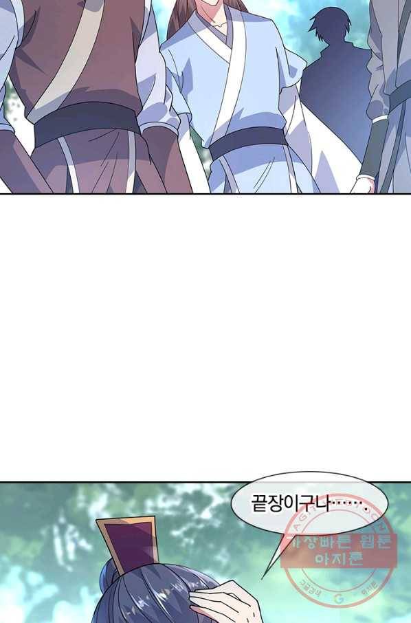 절세전혼 61화 25