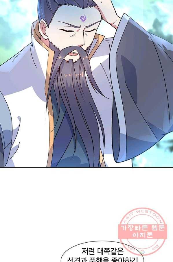 절세전혼 61화 26