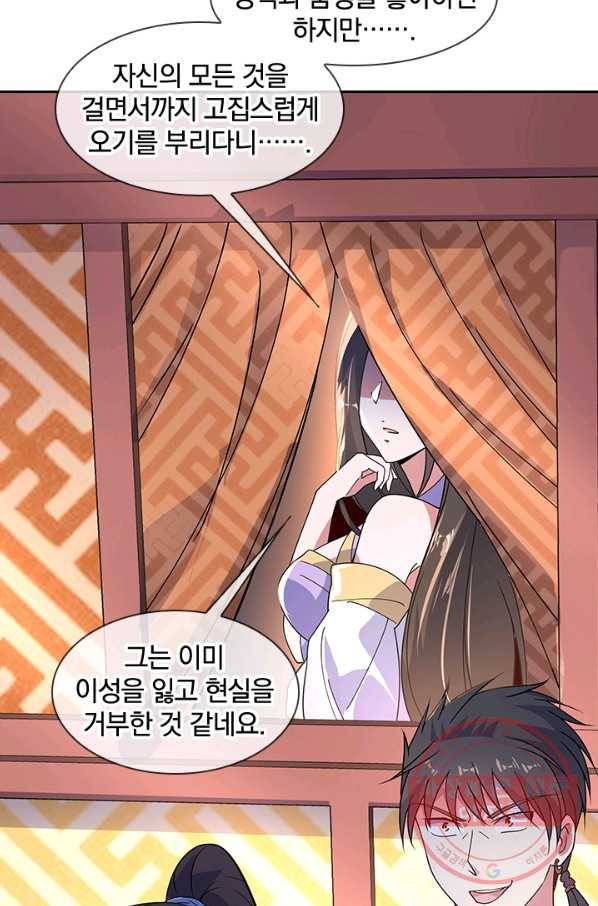 절세전혼 61화 27