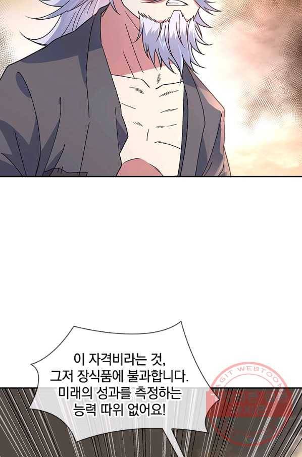 절세전혼 61화 32
