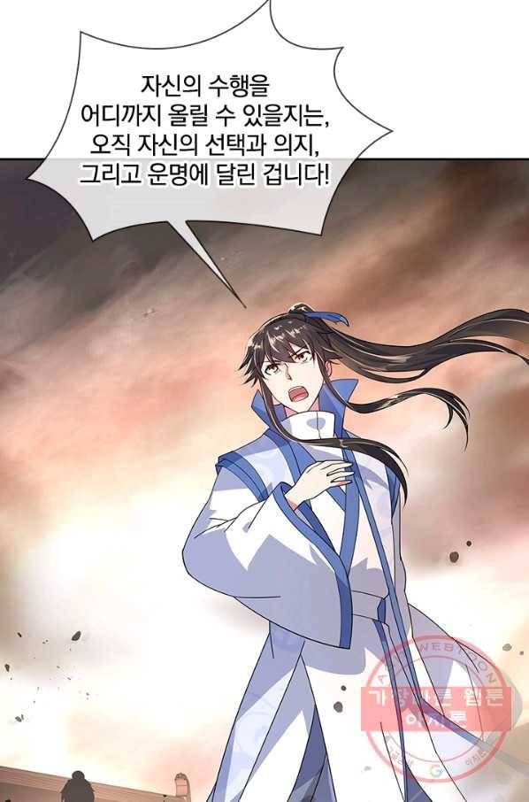절세전혼 61화 34