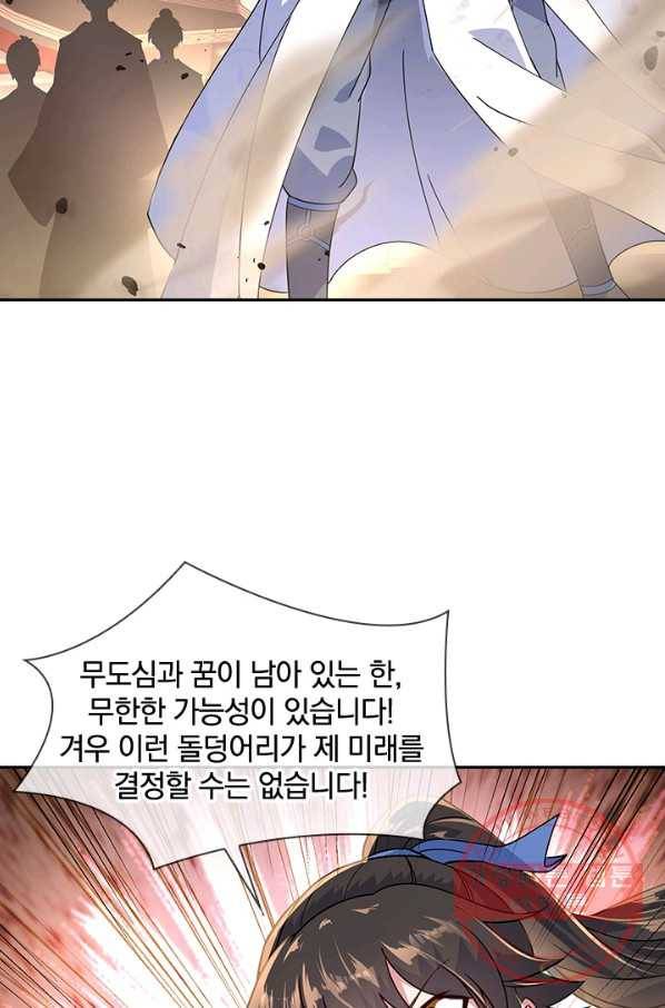 절세전혼 61화 35