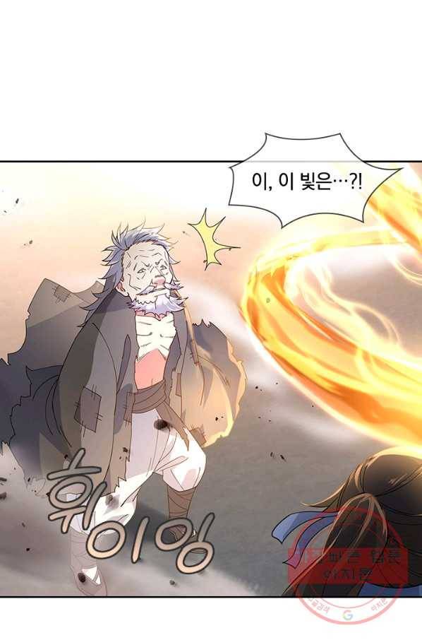 절세전혼 61화 41