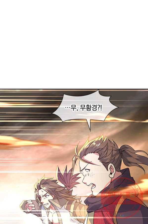절세전혼 61화 42