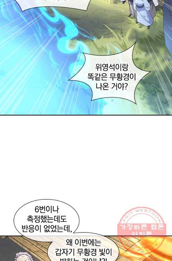 절세전혼 61화 44