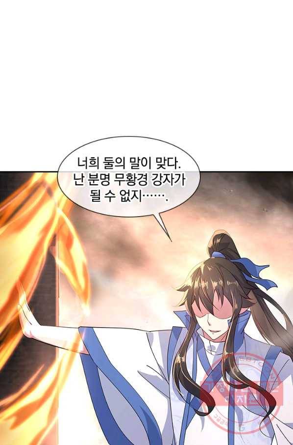 절세전혼 61화 49
