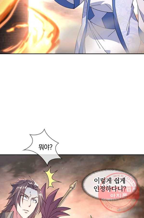 절세전혼 61화 50