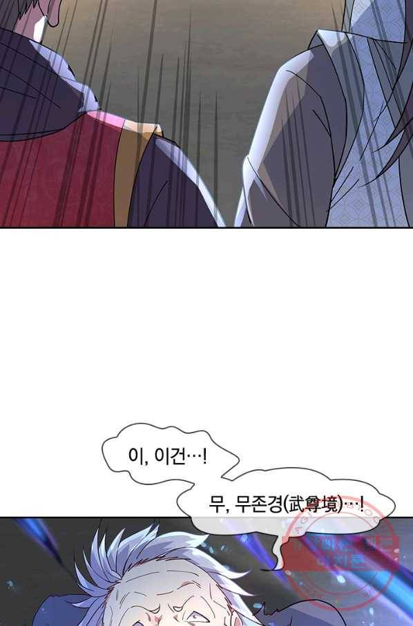 절세전혼 61화 54