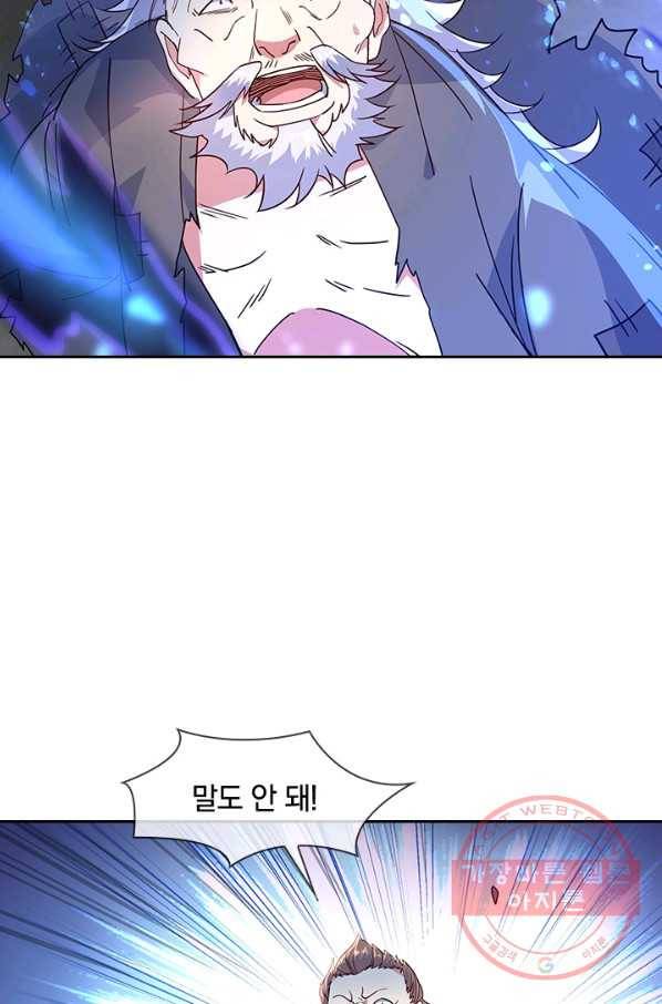 절세전혼 61화 55