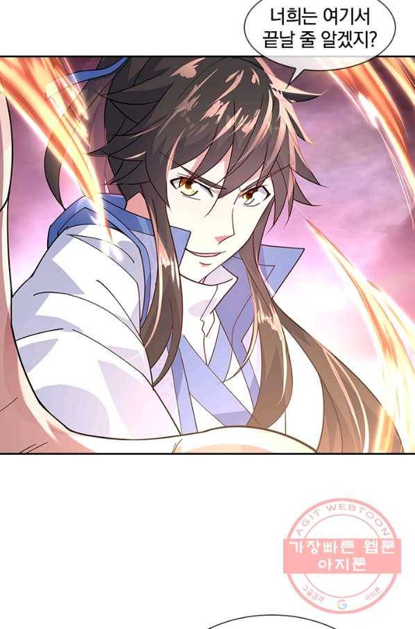 절세전혼 61화 70