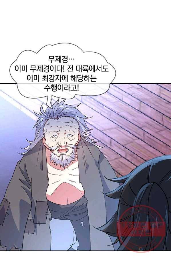 절세전혼 61화 72