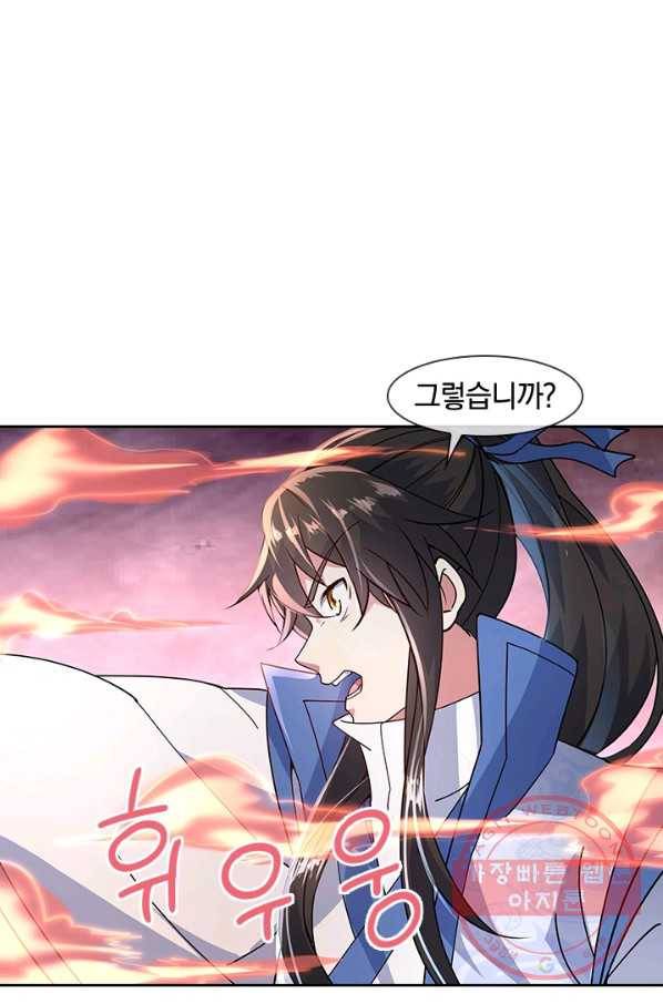 절세전혼 61화 73