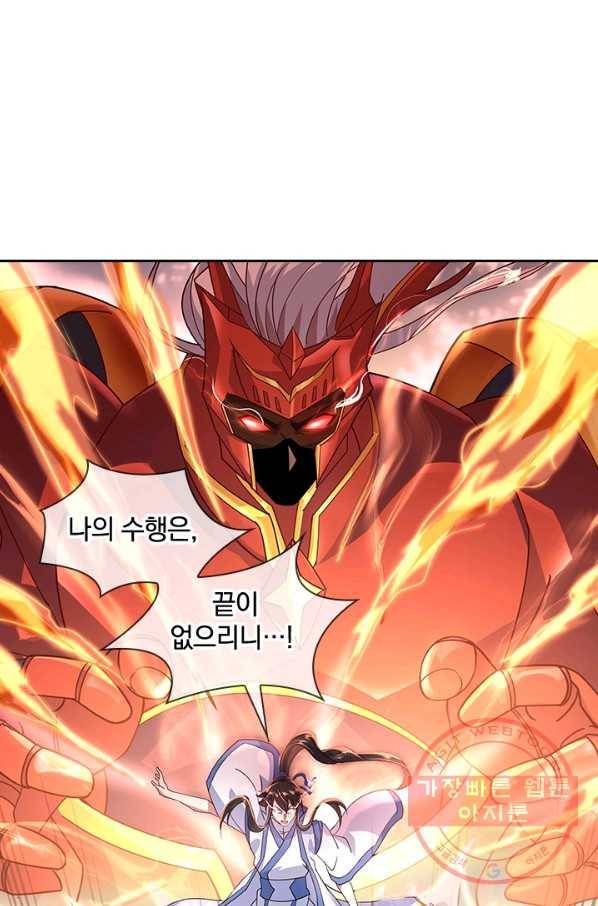 절세전혼 61화 77