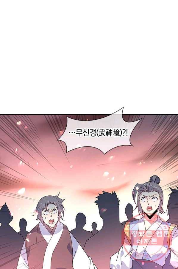 절세전혼 61화 80