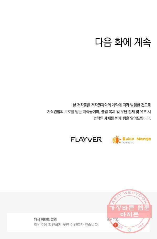 절세전혼 61화 82