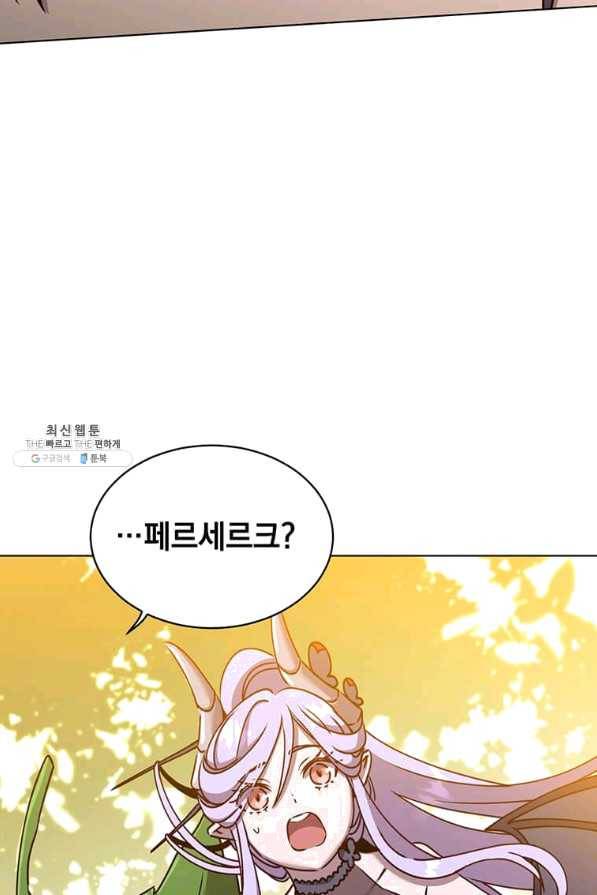 만렙 영웅님께서 귀환하신다! 72화 4