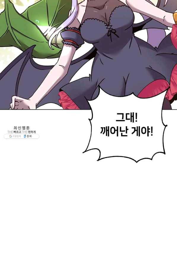 만렙 영웅님께서 귀환하신다! 72화 5