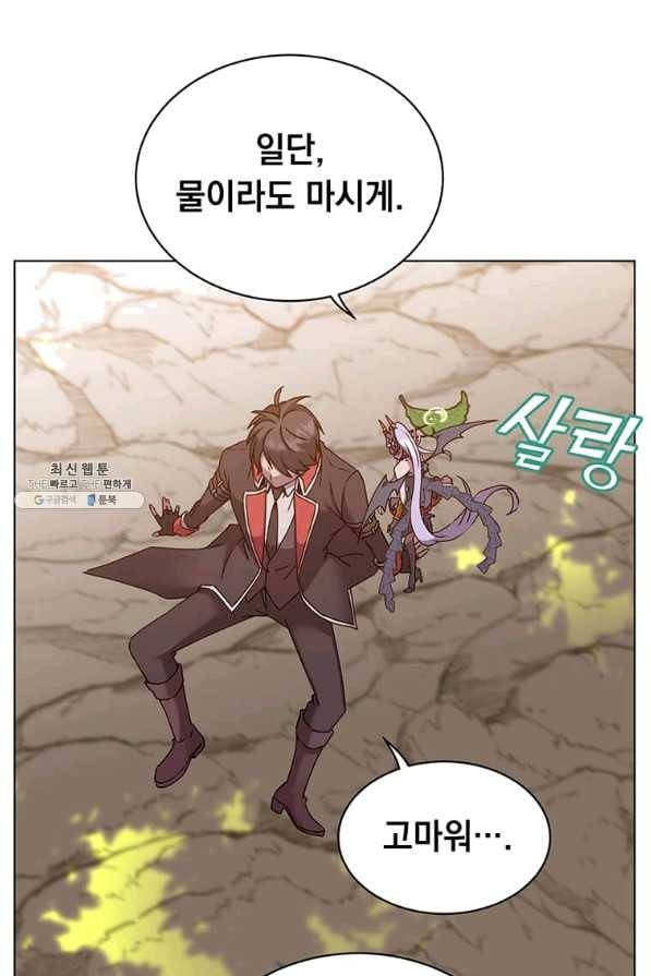 만렙 영웅님께서 귀환하신다! 72화 6
