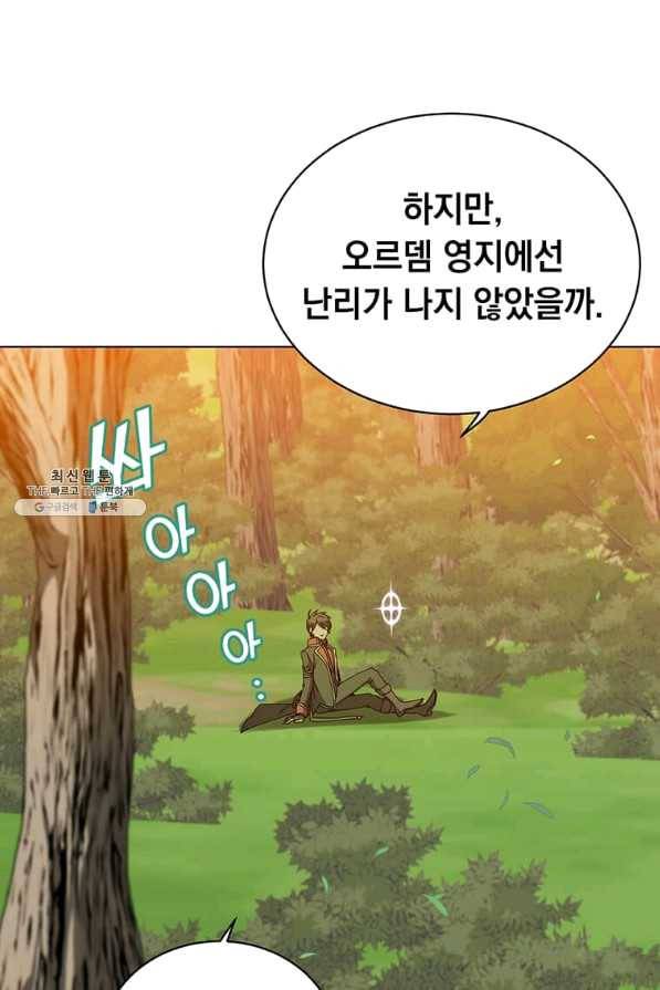 만렙 영웅님께서 귀환하신다! 72화 9