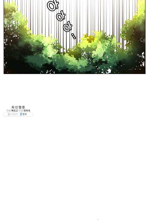 만렙 영웅님께서 귀환하신다! 72화 13