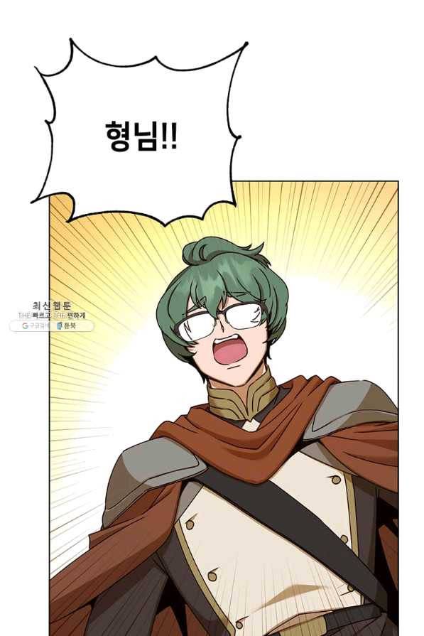 만렙 영웅님께서 귀환하신다! 72화 15