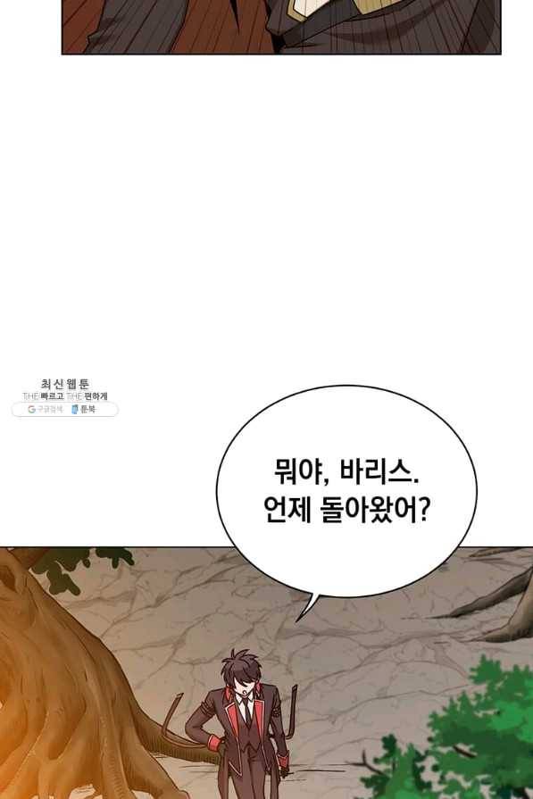 만렙 영웅님께서 귀환하신다! 72화 16