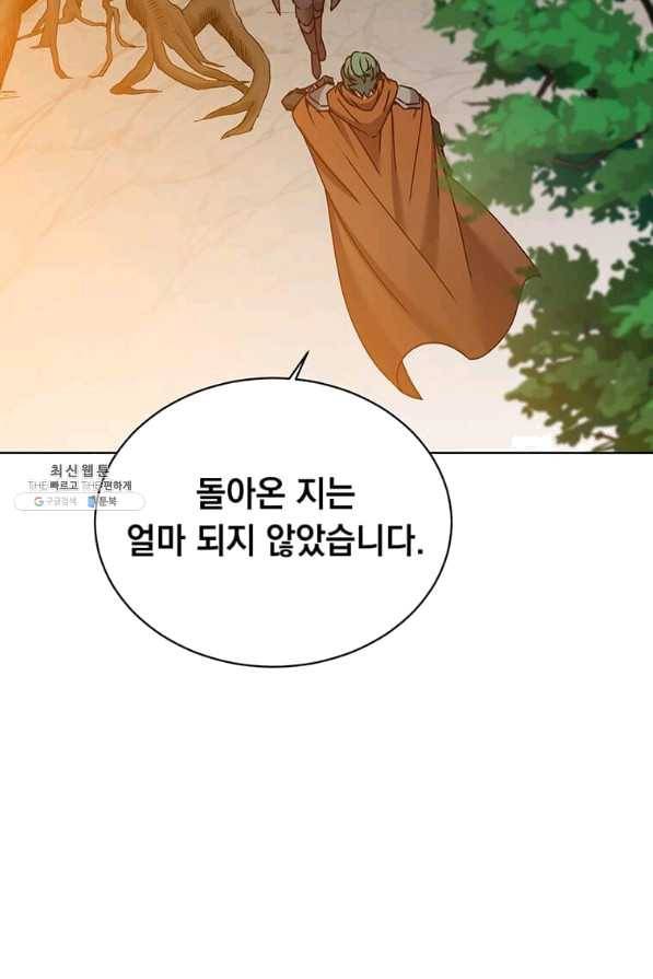 만렙 영웅님께서 귀환하신다! 72화 17