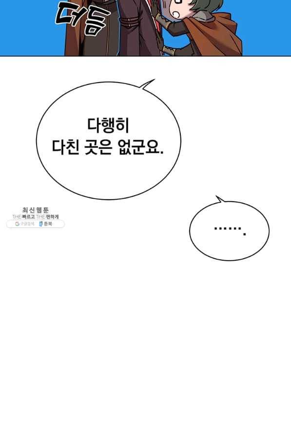 만렙 영웅님께서 귀환하신다! 72화 20