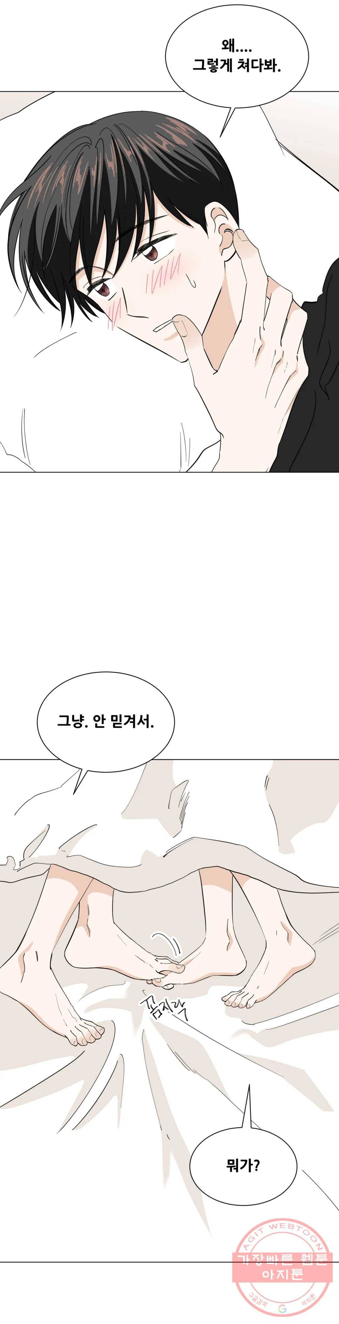 미성년 61화 6