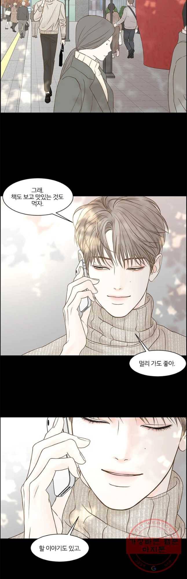 비밀 사이 77화 8