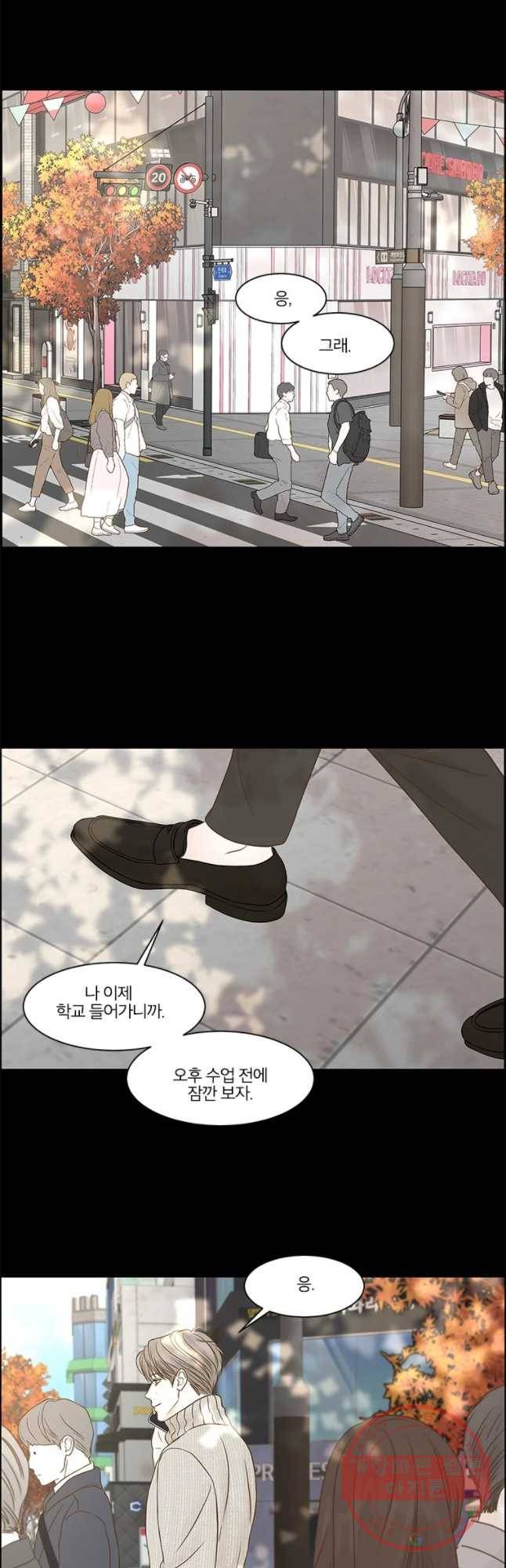 비밀 사이 77화 9