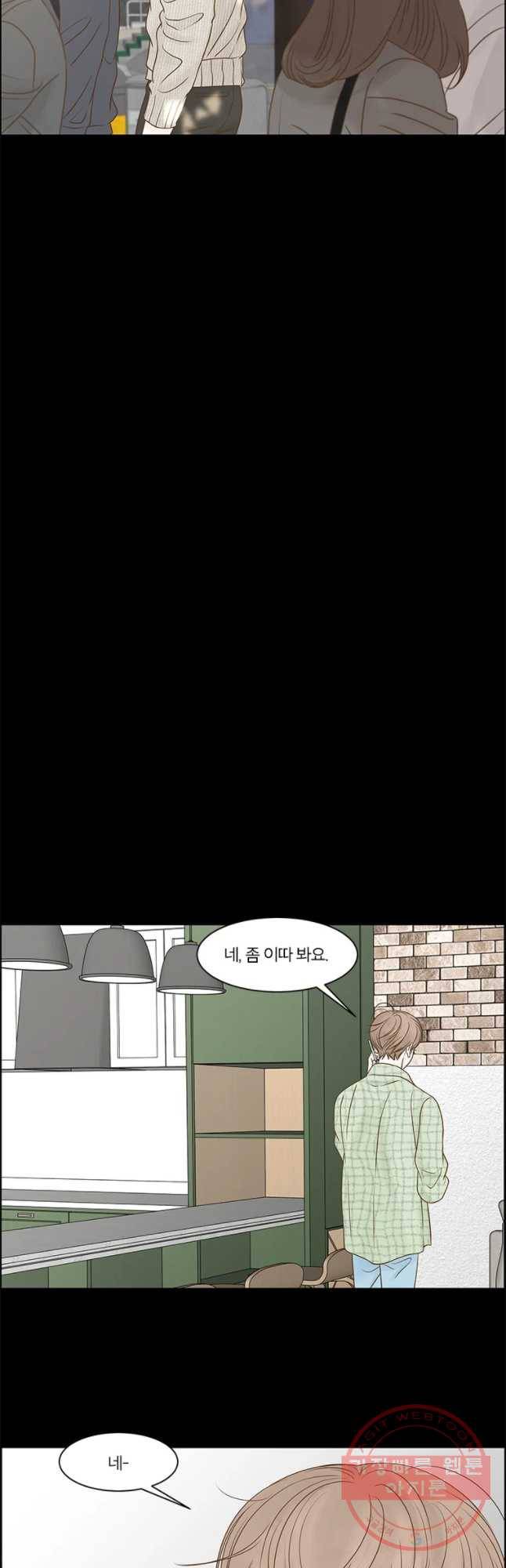비밀 사이 77화 10