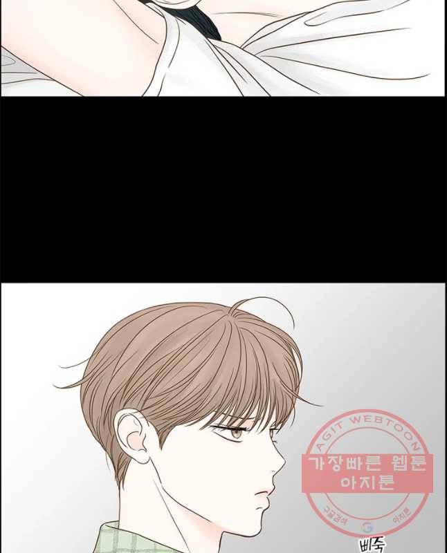 비밀 사이 77화 15