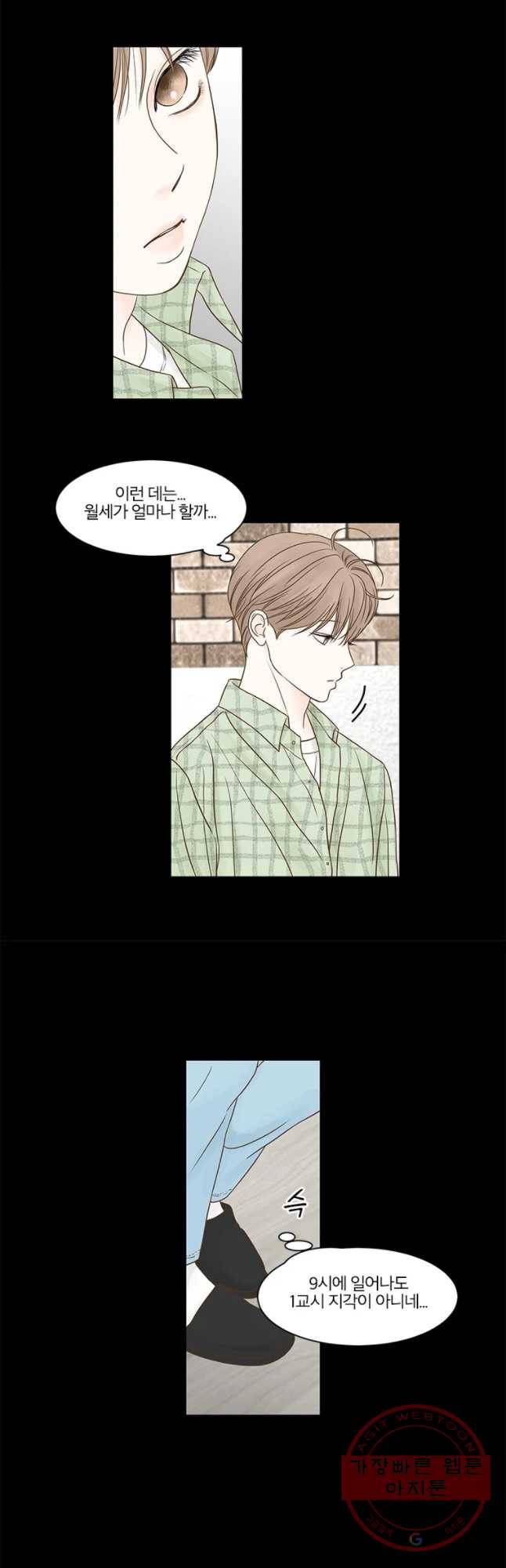 비밀 사이 77화 18