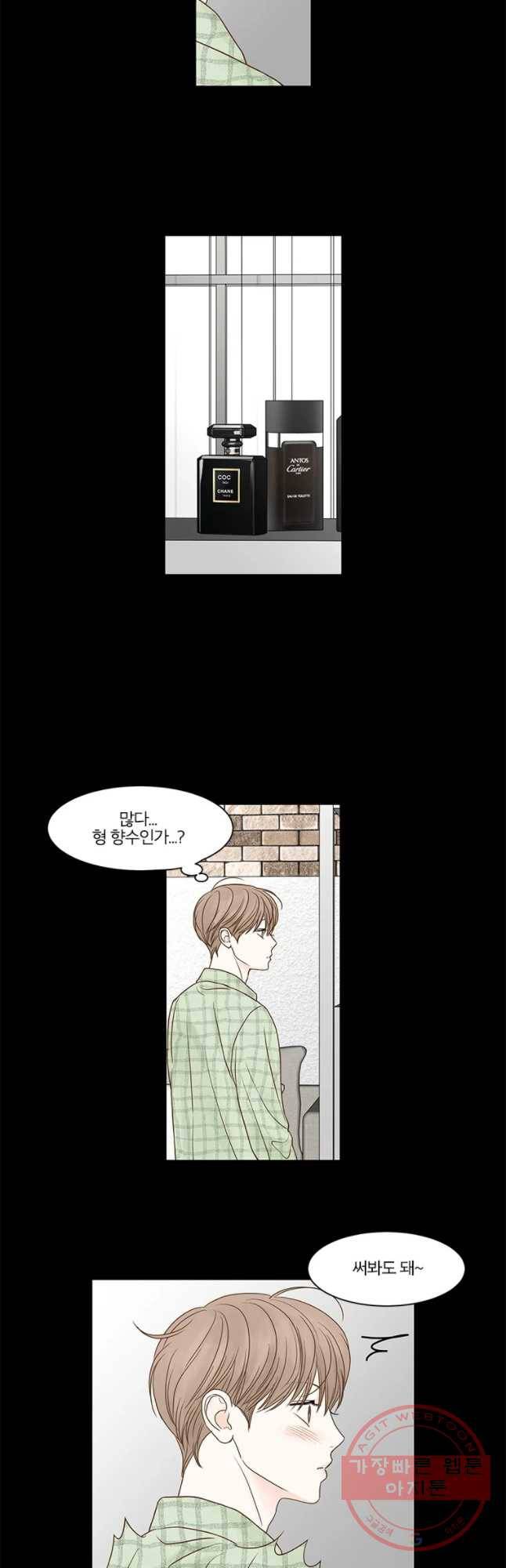 비밀 사이 77화 20