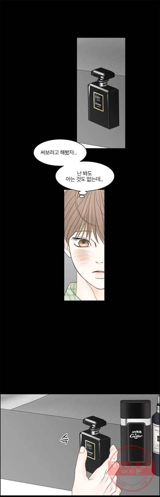 비밀 사이 77화 22
