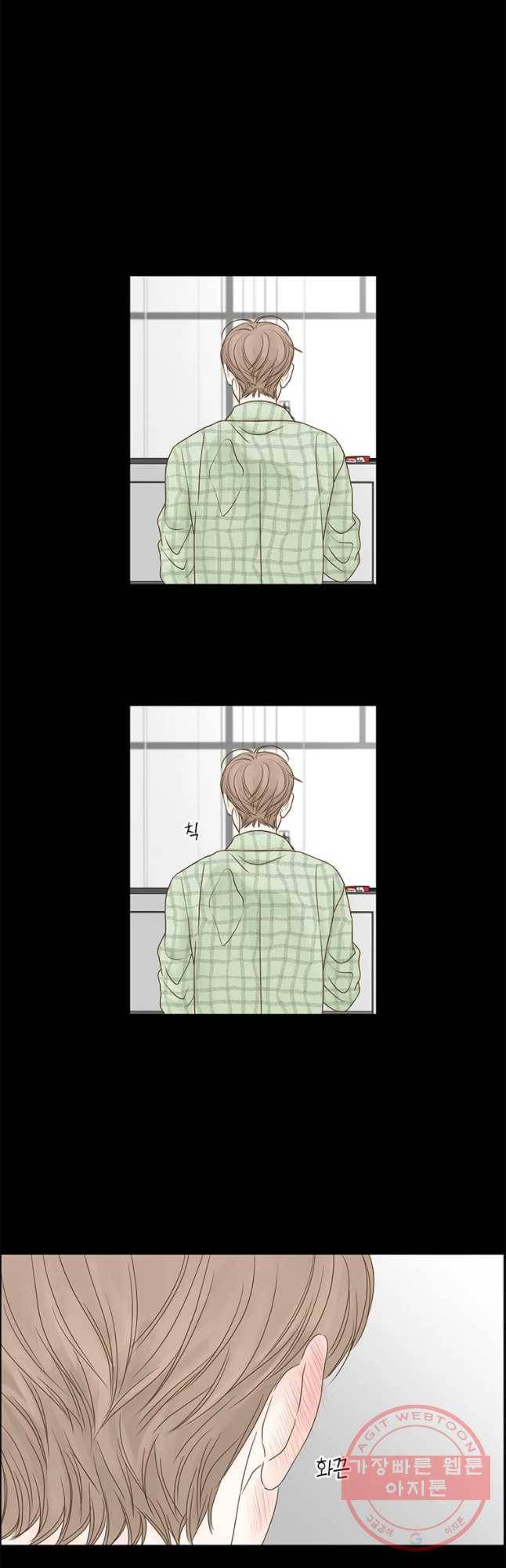 비밀 사이 77화 23