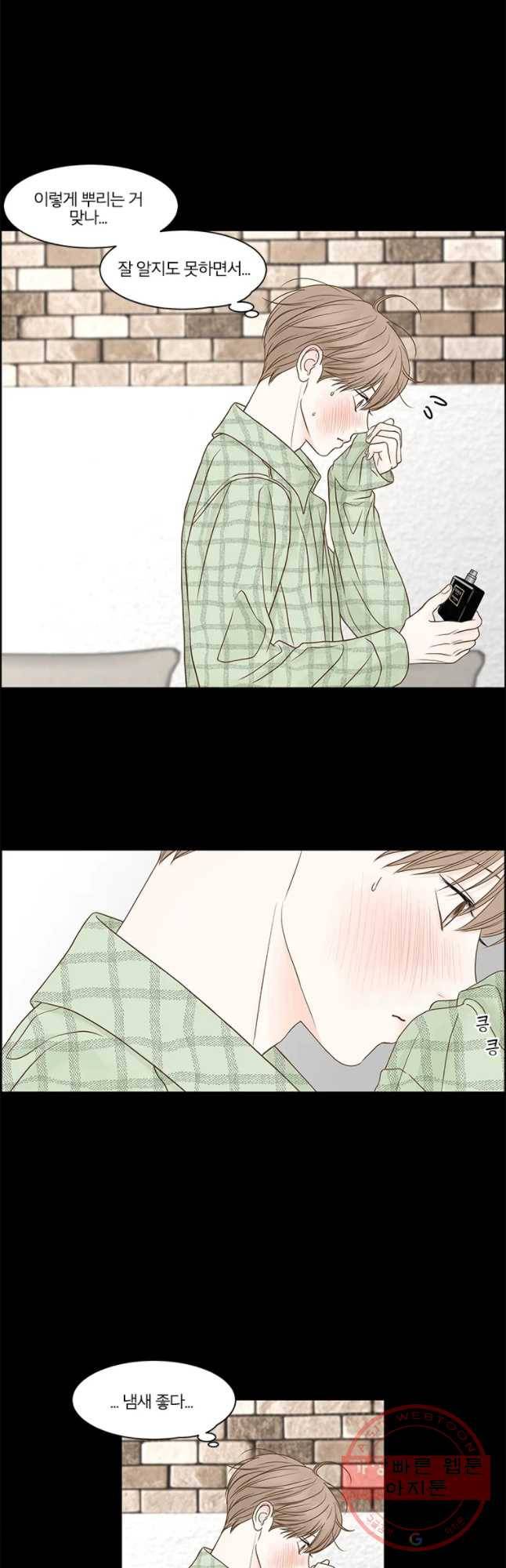 비밀 사이 77화 24